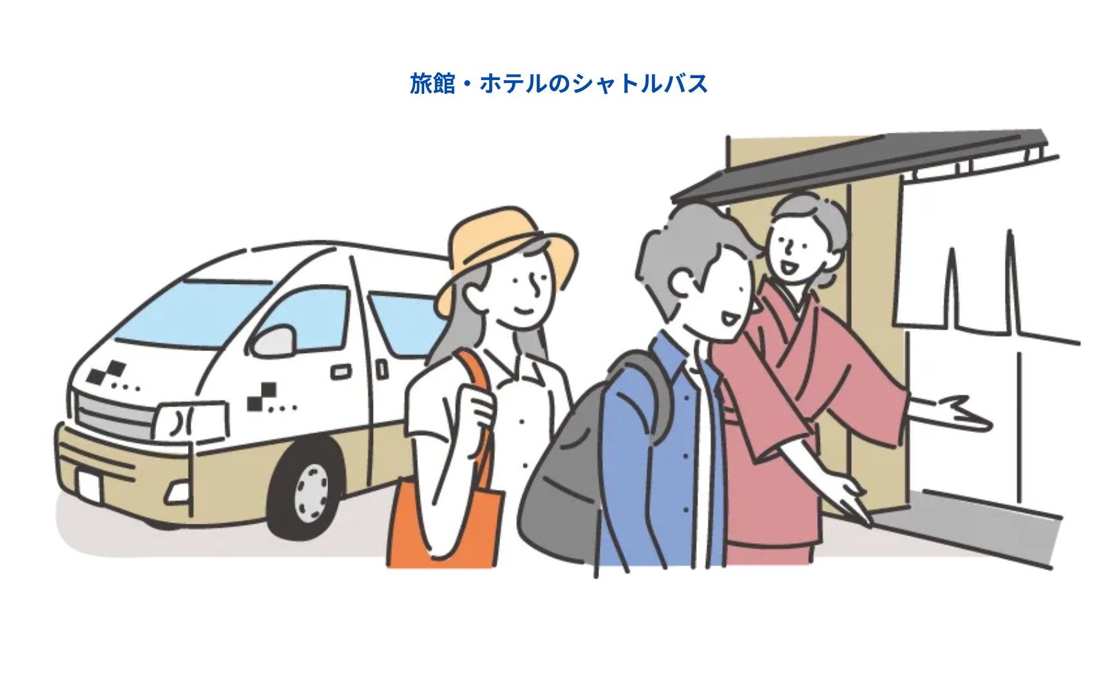 介護以外の主な活用シーンとメリット